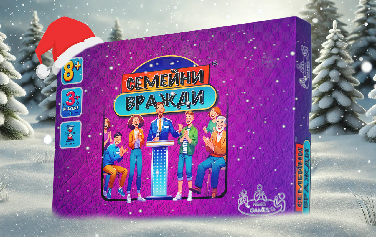 Семейни Вражди