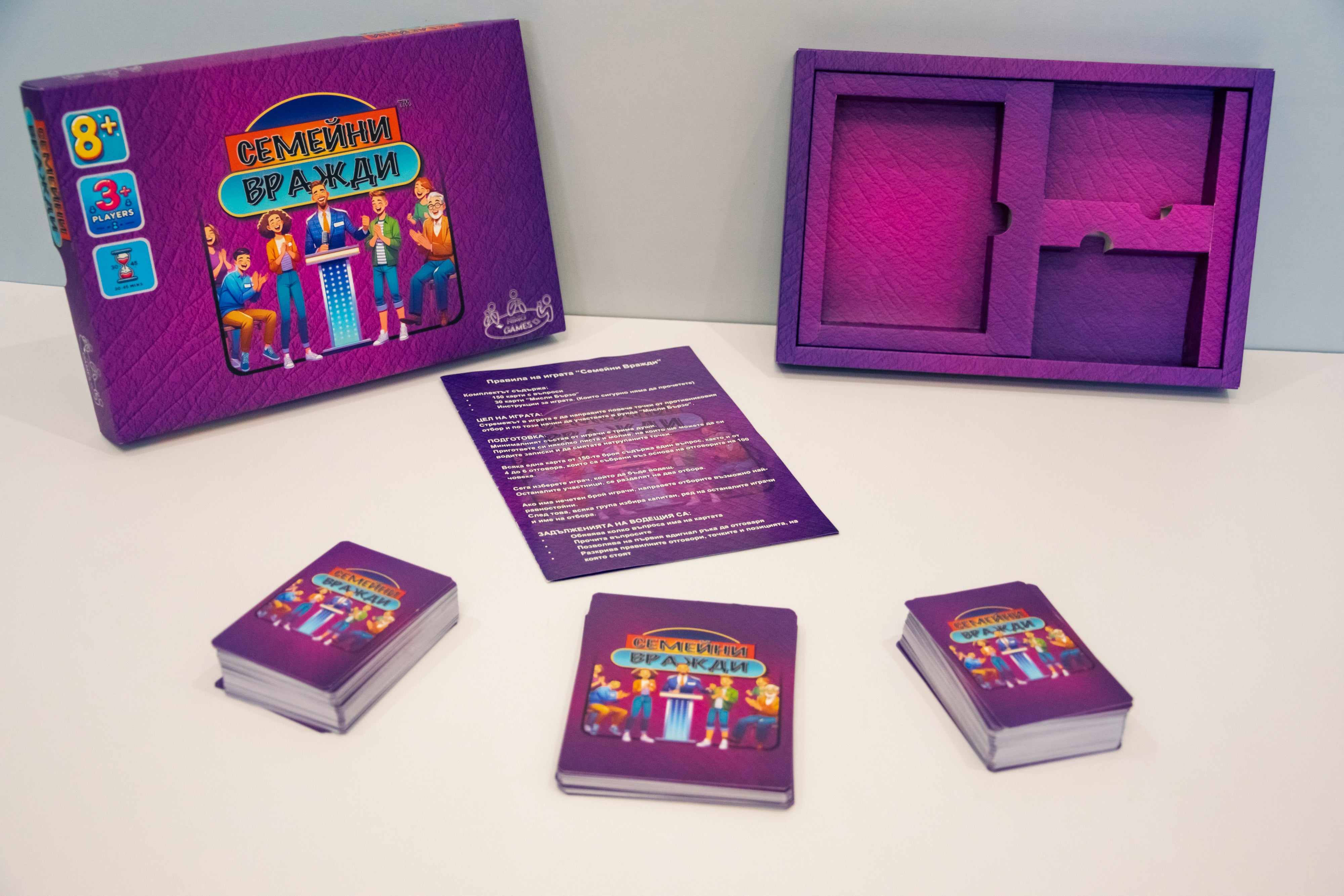 Семейни Вражди