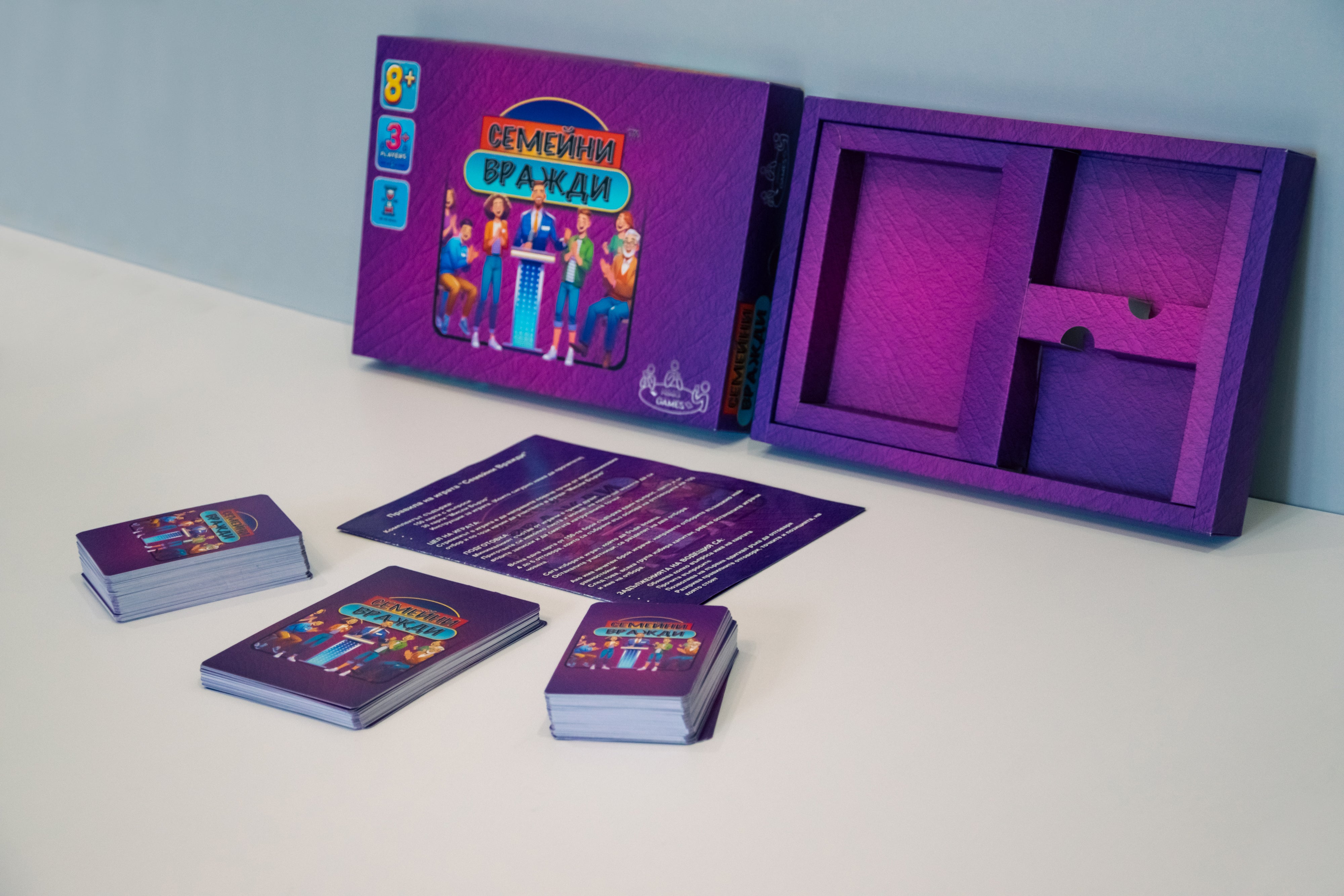 Семейни Вражди