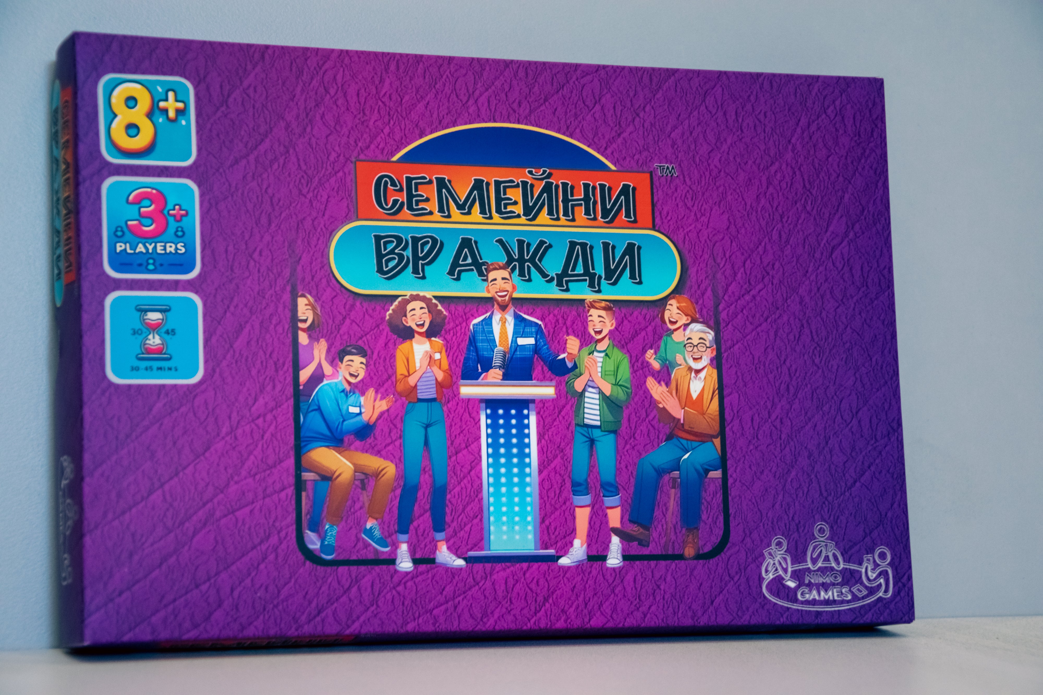 Семейни Вражди